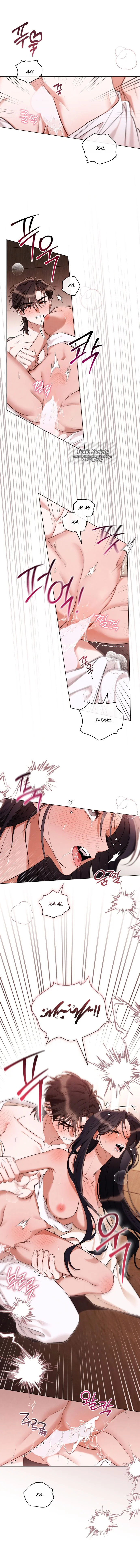 Страница 5 главы 21 манги Волчий жених / Wolf fiance