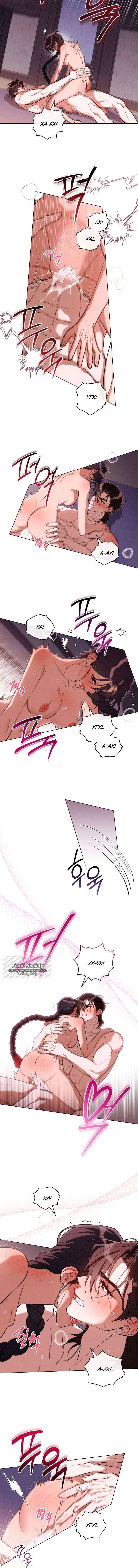 Страница 5 главы 14 манги Волчий жених / Wolf fiance