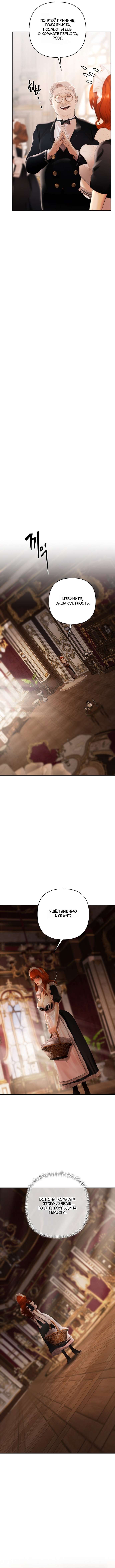 Страница 4 главы 20 манги Героиня спасается телом / Heroes Save With Their Bodies