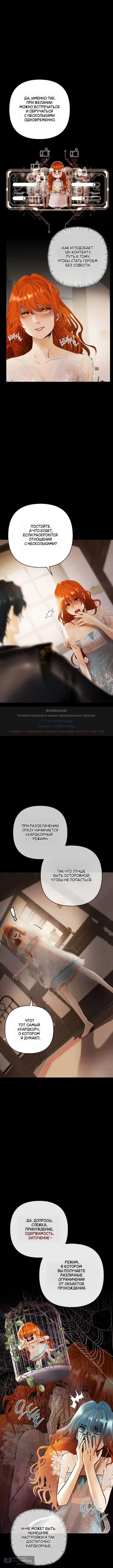 Страница 5 главы 10 манги Героиня спасается телом / Heroes Save With Their Bodies