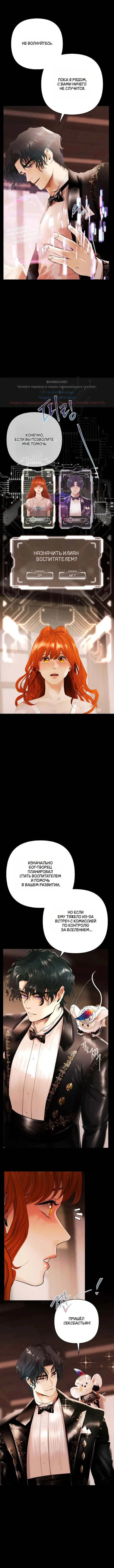 Страница 7 главы 10 манги Героиня спасается телом / Heroes Save With Their Bodies