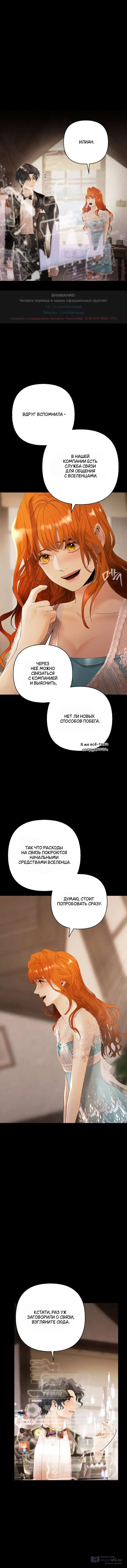 Страница 9 главы 10 манги Героиня спасается телом / Heroes Save With Their Bodies