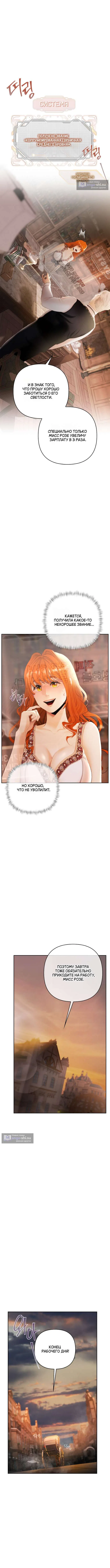 Страница 9 главы 21 манги Героиня спасается телом / Heroes Save With Their Bodies