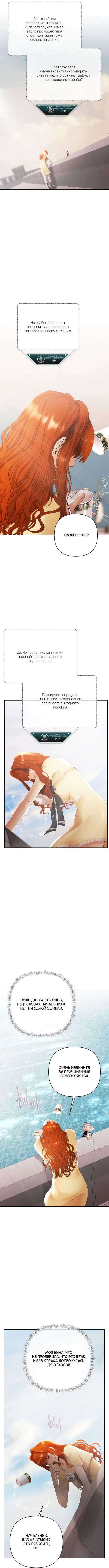 Страница 7 главы 11 манги Героиня спасается телом / Heroes Save With Their Bodies