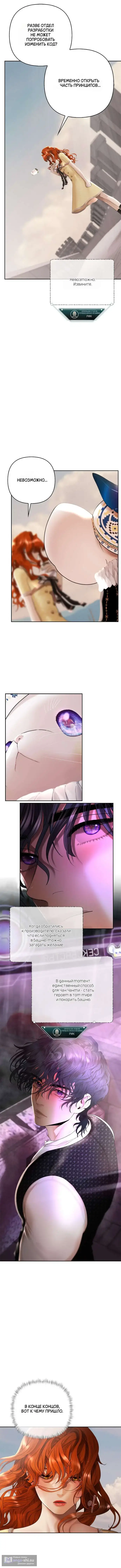 Страница 9 главы 11 манги Героиня спасается телом / Heroes Save With Their Bodies