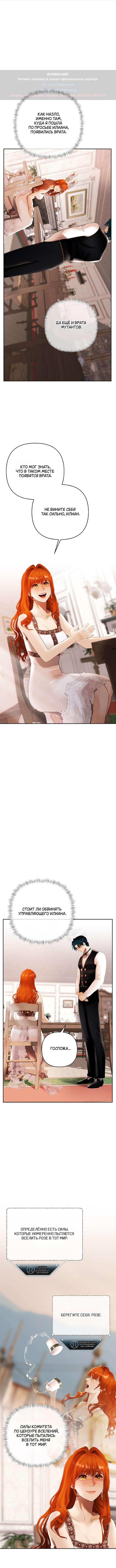 Страница 6 главы 19 манги Героиня спасается телом / Heroes Save With Their Bodies