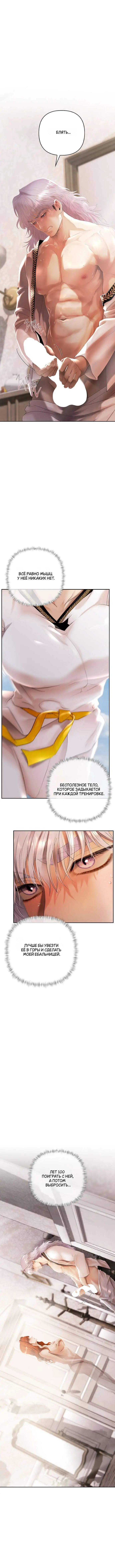 Страница 4 главы 15 манги Героиня спасается телом / Heroes Save With Their Bodies