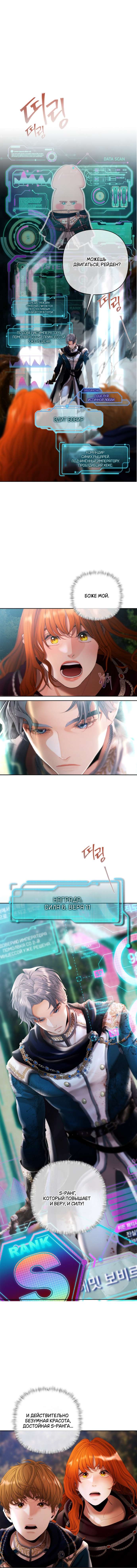 Страница 6 главы 18 манги Героиня спасается телом / Heroes Save With Their Bodies