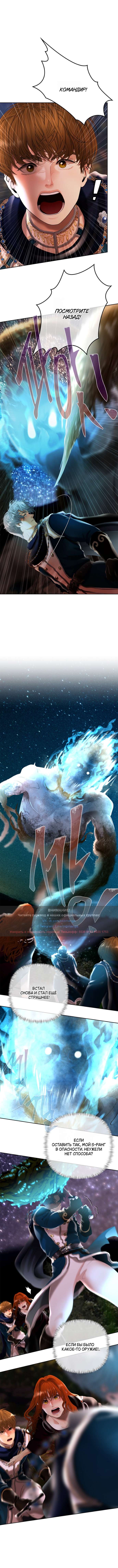 Страница 7 главы 18 манги Героиня спасается телом / Heroes Save With Their Bodies