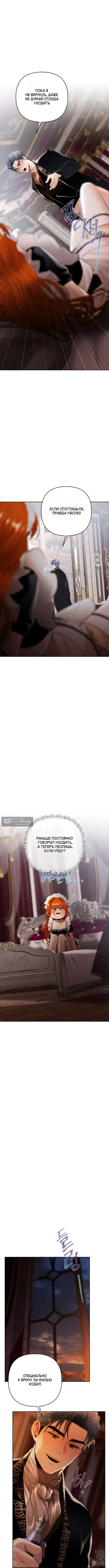 Страница 7 главы 26 манги Героиня спасается телом / Heroes Save With Their Bodies
