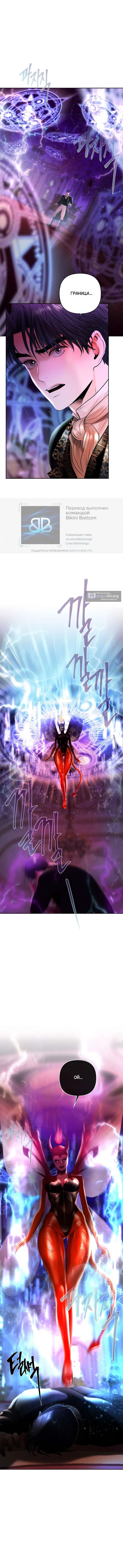 Страница 9 главы 26 манги Героиня спасается телом / Heroes Save With Their Bodies