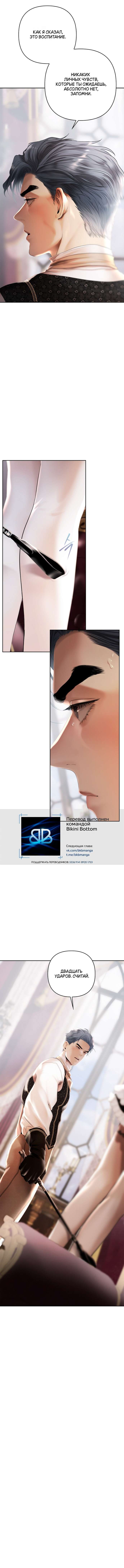 Страница 5 главы 24 манги Героиня спасается телом / Heroes Save With Their Bodies