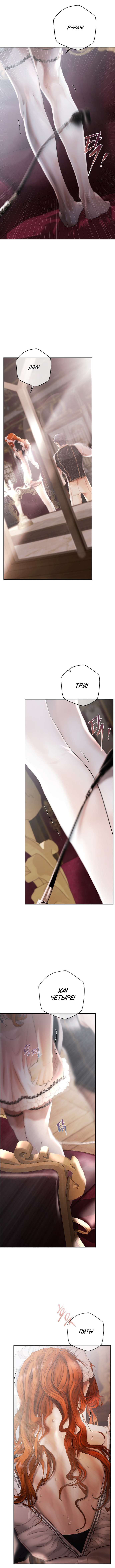 Страница 6 главы 24 манги Героиня спасается телом / Heroes Save With Their Bodies