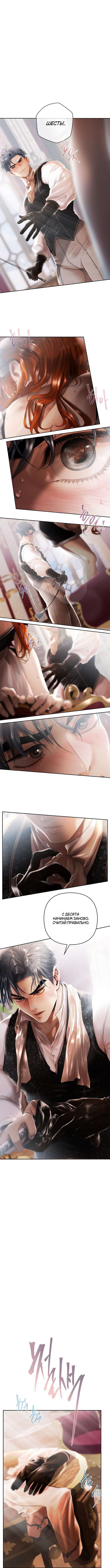 Страница 7 главы 24 манги Героиня спасается телом / Heroes Save With Their Bodies