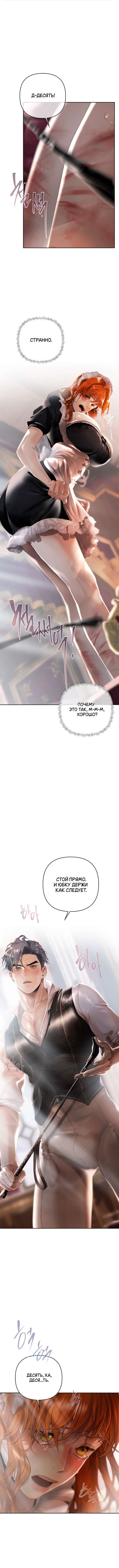 Страница 8 главы 24 манги Героиня спасается телом / Heroes Save With Their Bodies