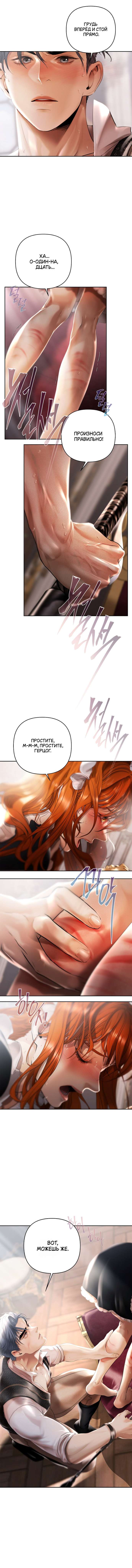 Страница 9 главы 24 манги Героиня спасается телом / Heroes Save With Their Bodies