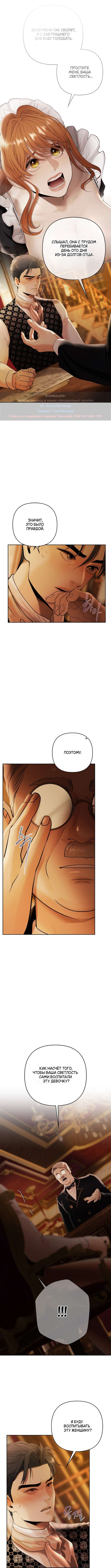 Страница 4 главы 22 манги Героиня спасается телом / Heroes Save With Their Bodies