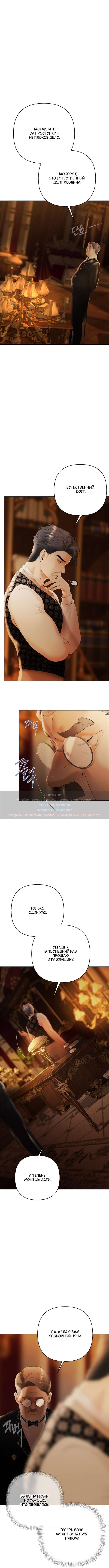 Страница 5 главы 22 манги Героиня спасается телом / Heroes Save With Their Bodies