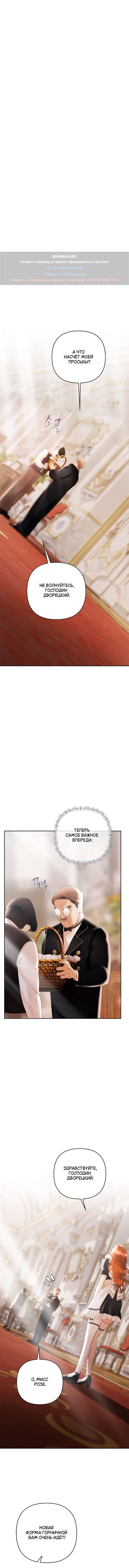 Страница 6 главы 22 манги Героиня спасается телом / Heroes Save With Their Bodies