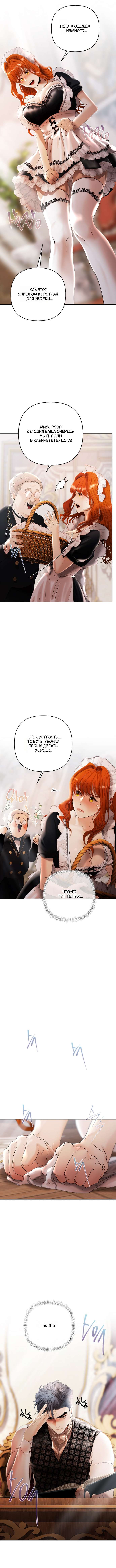 Страница 7 главы 22 манги Героиня спасается телом / Heroes Save With Their Bodies
