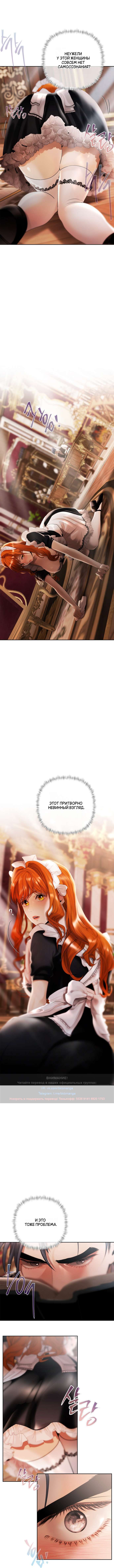 Страница 8 главы 22 манги Героиня спасается телом / Heroes Save With Their Bodies