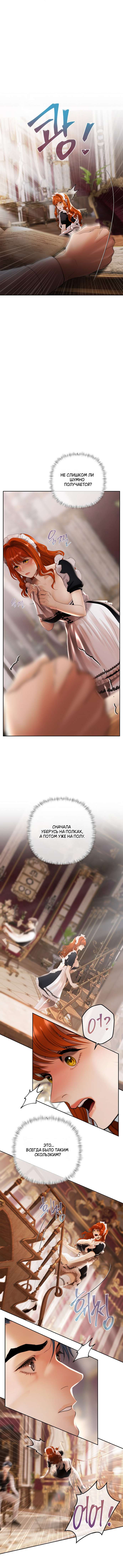 Страница 9 главы 22 манги Героиня спасается телом / Heroes Save With Their Bodies