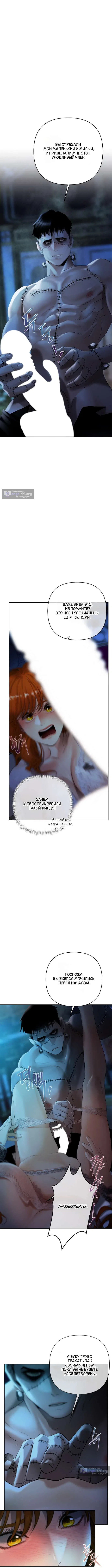 Страница 4 главы 27 манги Героиня спасается телом / Heroes Save With Their Bodies