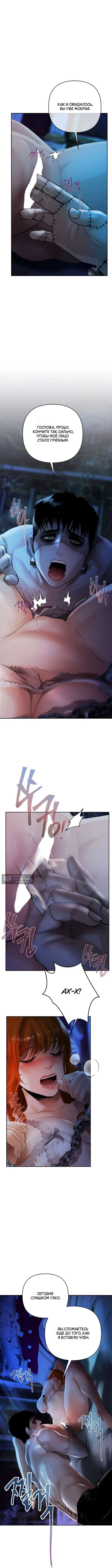 Страница 5 главы 27 манги Героиня спасается телом / Heroes Save With Their Bodies