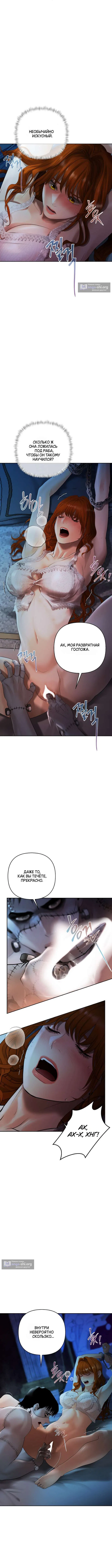 Страница 6 главы 27 манги Героиня спасается телом / Heroes Save With Their Bodies