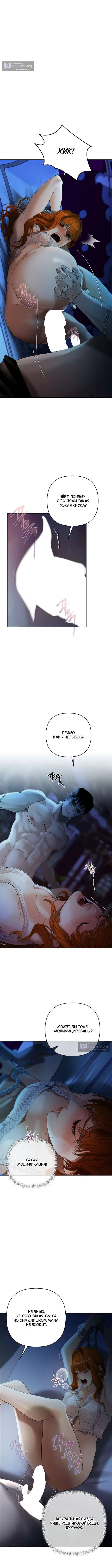 Страница 8 главы 27 манги Героиня спасается телом / Heroes Save With Their Bodies