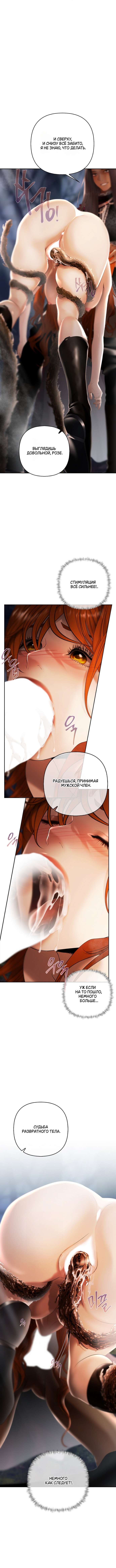 Страница 7 главы 17 манги Героиня спасается телом / Heroes Save With Their Bodies