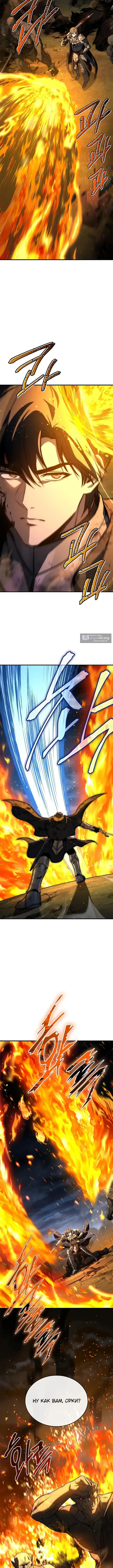 Страница 8 главы 51 манги Регрессия третьего принца павшего королевства / The three princes of the fallen kingdom have returned