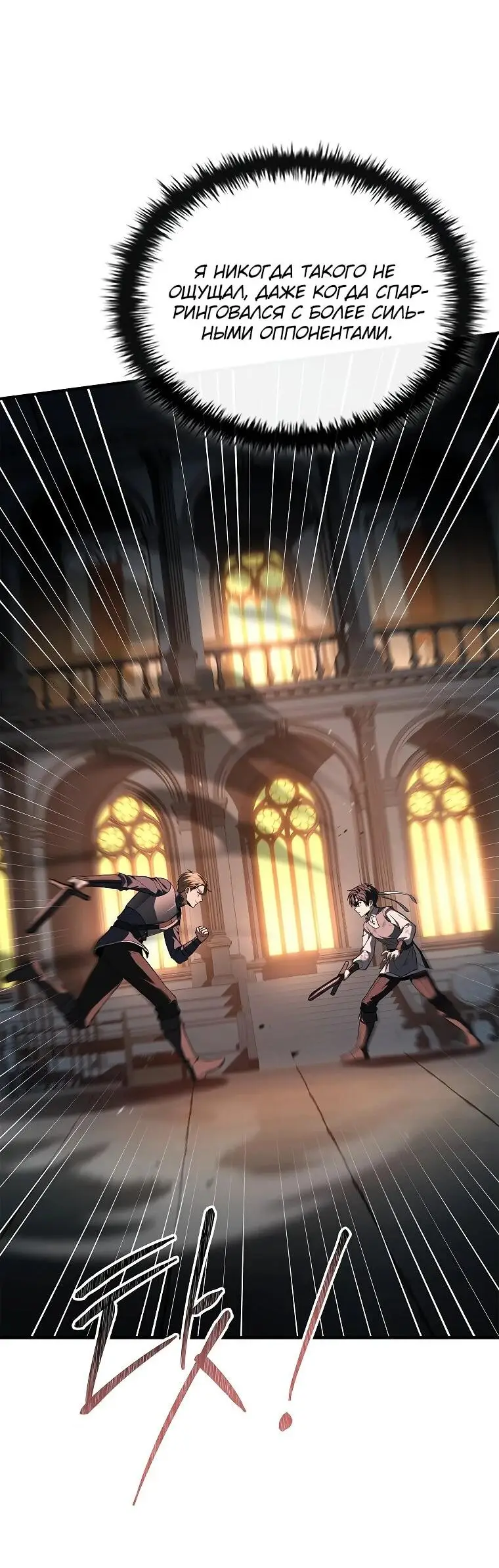 Страница 4 главы 5 манги Регрессия третьего принца павшего королевства / The three princes of the fallen kingdom have returned