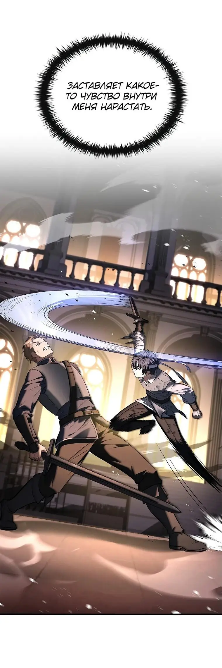 Страница 8 главы 5 манги Регрессия третьего принца павшего королевства / The three princes of the fallen kingdom have returned