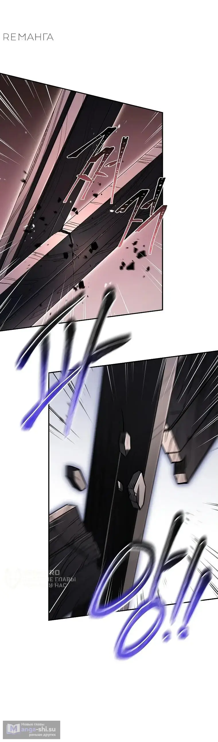 Страница 13 главы 5 манги Регрессия третьего принца павшего королевства / The three princes of the fallen kingdom have returned