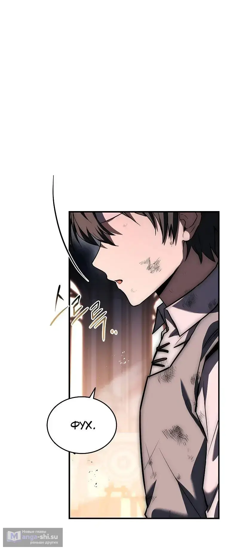 Страница 15 главы 5 манги Регрессия третьего принца павшего королевства / The three princes of the fallen kingdom have returned