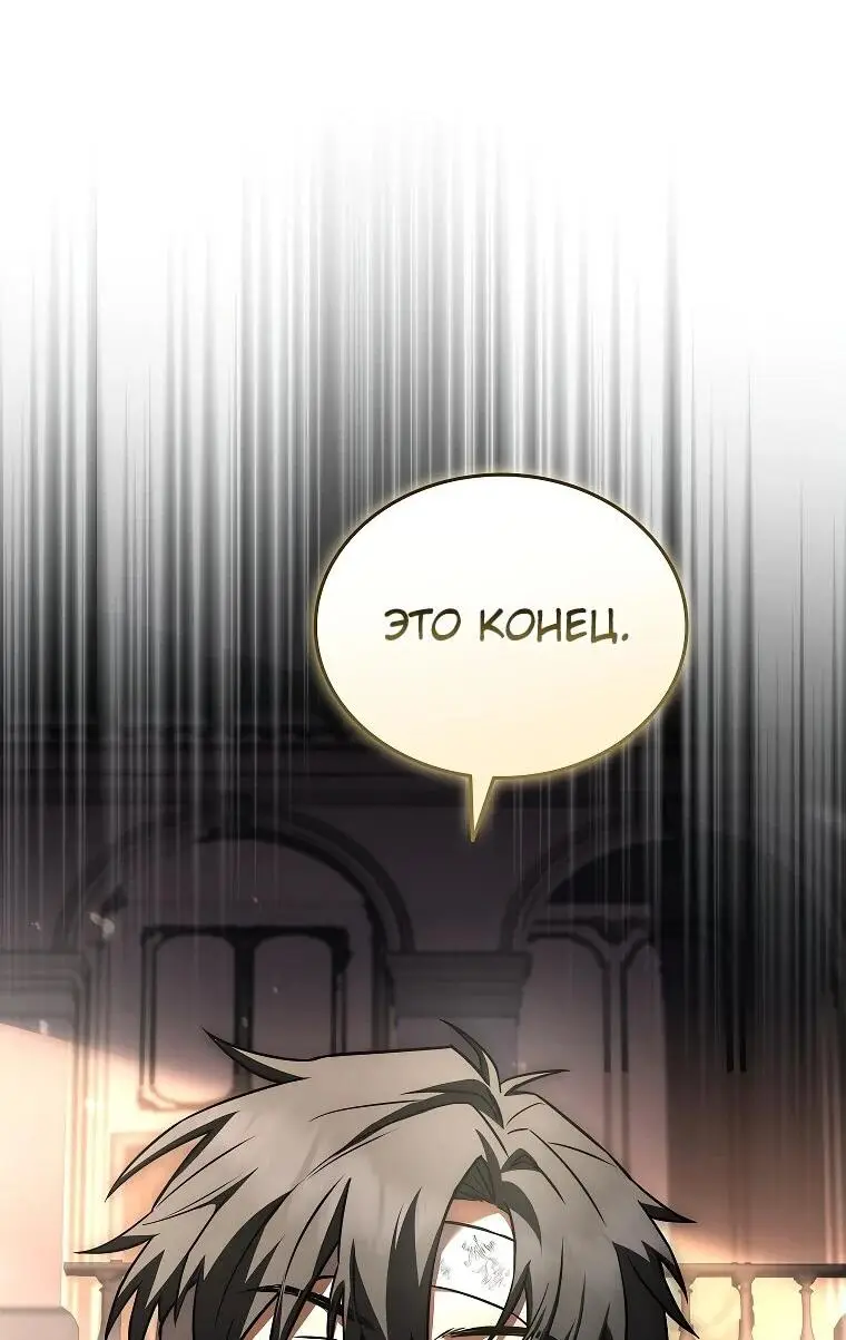 Страница 16 главы 5 манги Регрессия третьего принца павшего королевства / The three princes of the fallen kingdom have returned