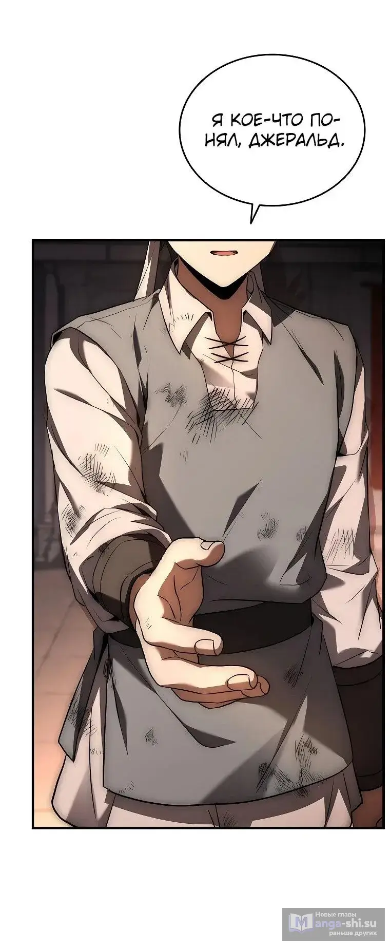Страница 19 главы 5 манги Регрессия третьего принца павшего королевства / The three princes of the fallen kingdom have returned