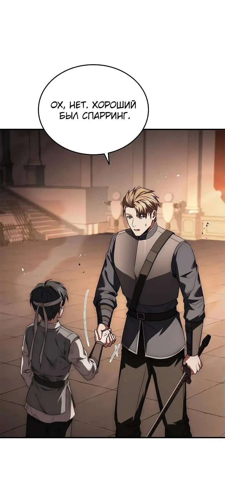 Страница 20 главы 5 манги Регрессия третьего принца павшего королевства / The three princes of the fallen kingdom have returned