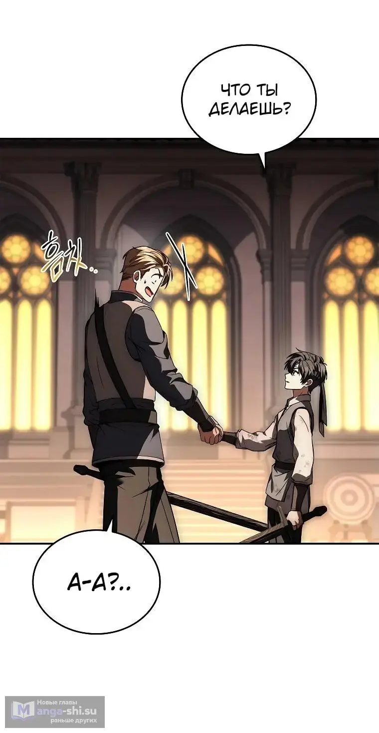 Страница 23 главы 5 манги Регрессия третьего принца павшего королевства / The three princes of the fallen kingdom have returned