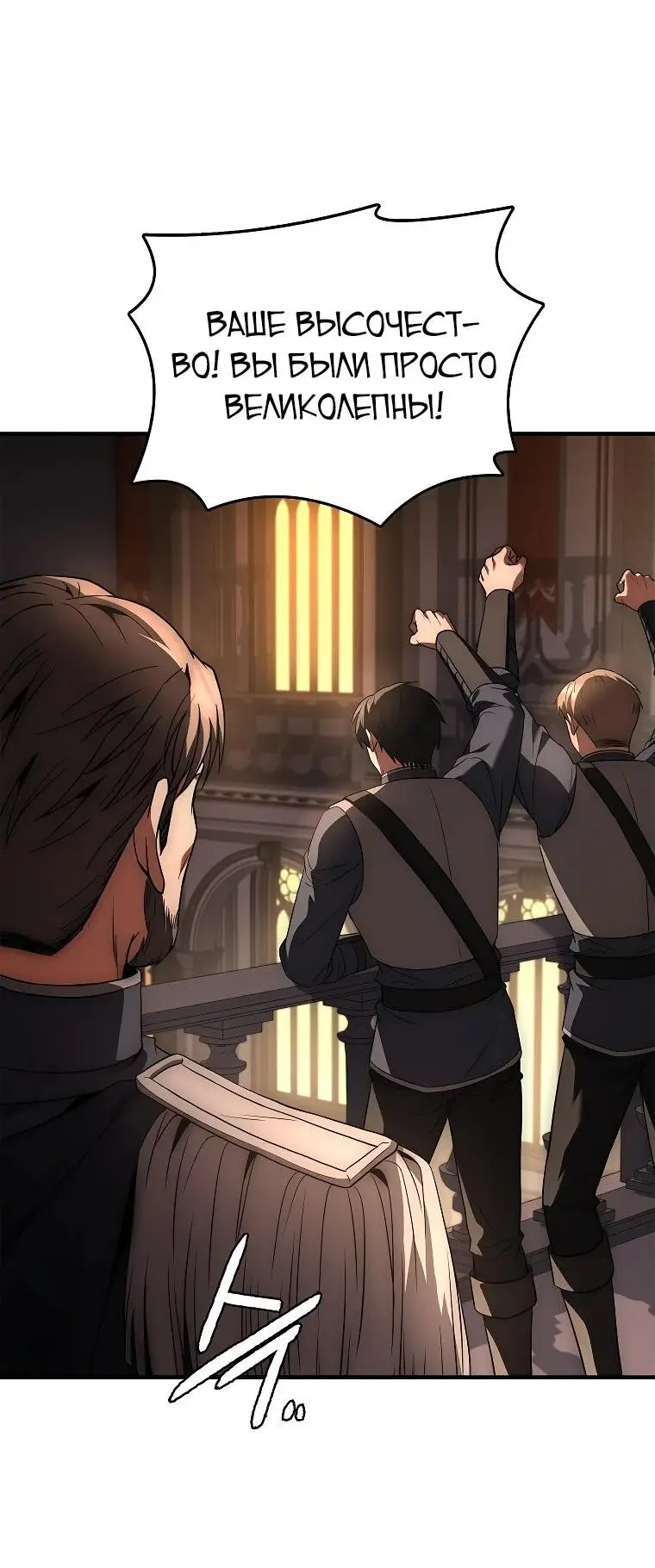 Страница 28 главы 5 манги Регрессия третьего принца павшего королевства / The three princes of the fallen kingdom have returned