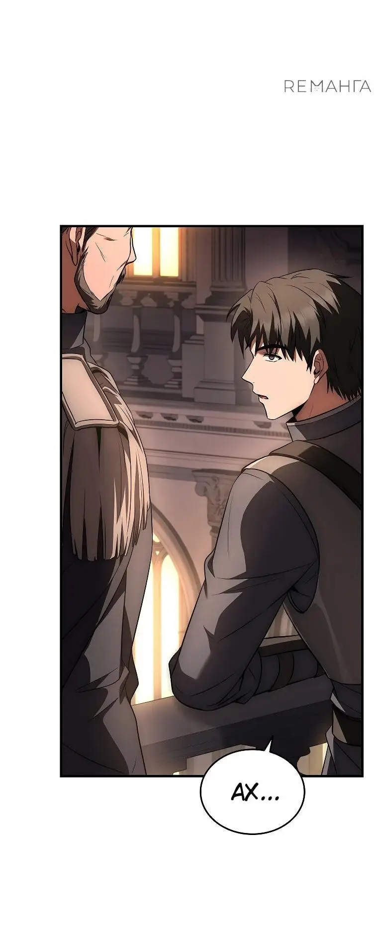 Страница 29 главы 5 манги Регрессия третьего принца павшего королевства / The three princes of the fallen kingdom have returned