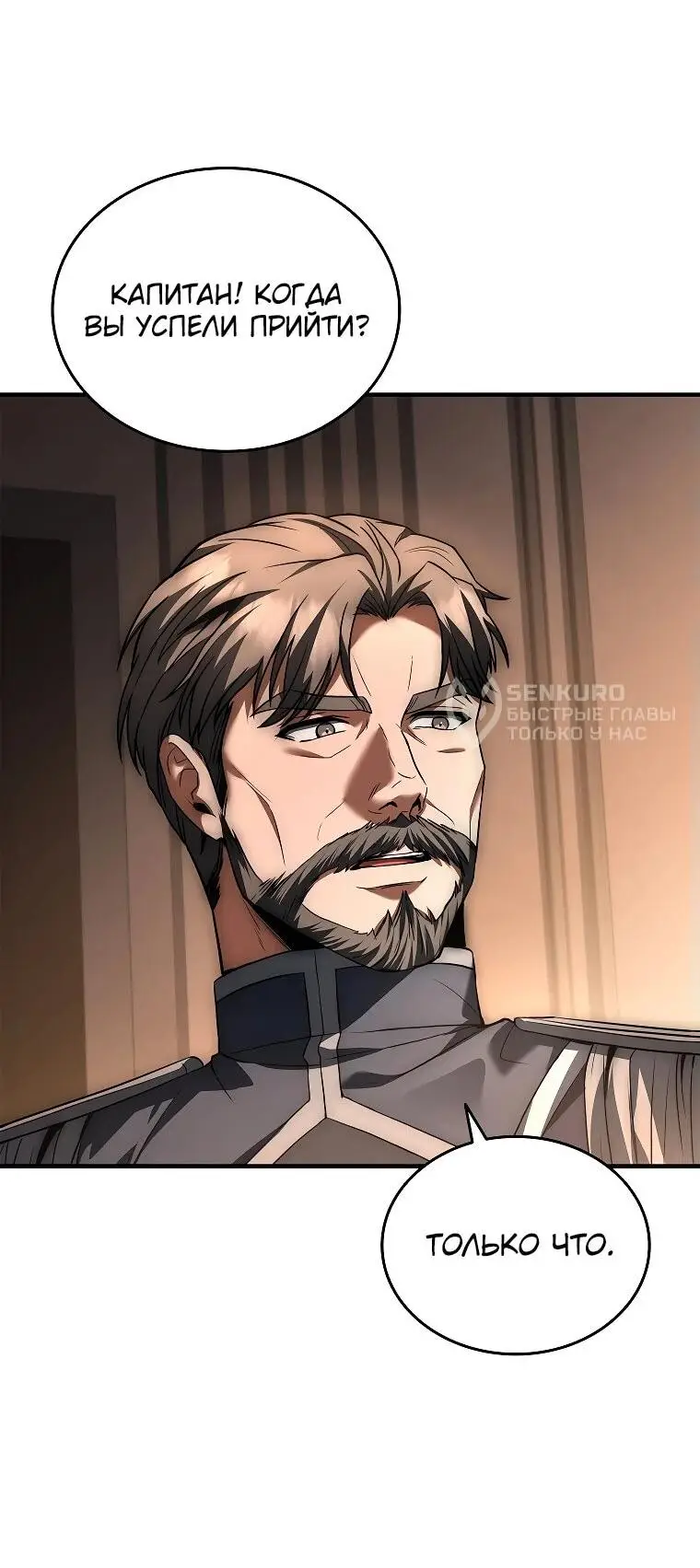 Страница 30 главы 5 манги Регрессия третьего принца павшего королевства / The three princes of the fallen kingdom have returned