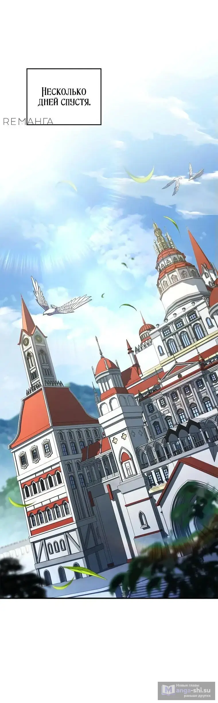 Страница 36 главы 5 манги Регрессия третьего принца павшего королевства / The three princes of the fallen kingdom have returned
