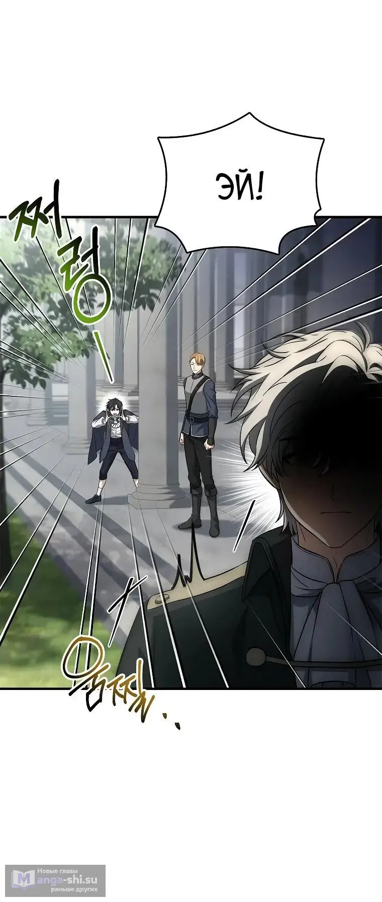 Страница 48 главы 5 манги Регрессия третьего принца павшего королевства / The three princes of the fallen kingdom have returned