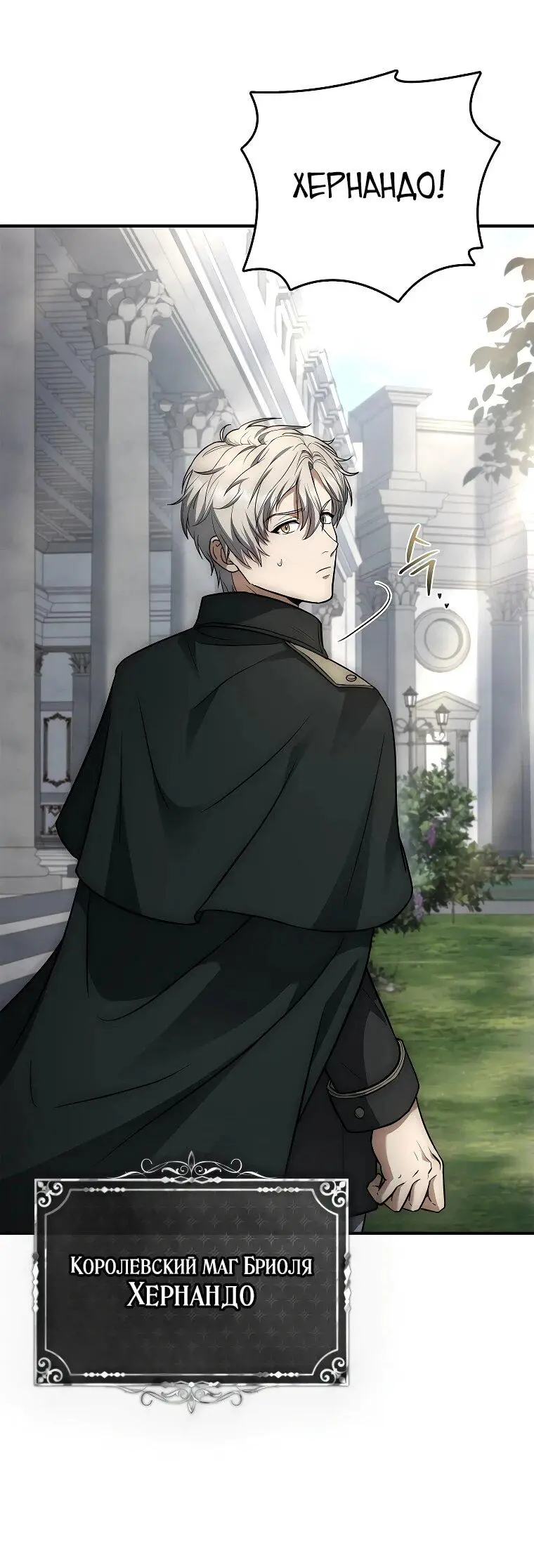 Страница 49 главы 5 манги Регрессия третьего принца павшего королевства / The three princes of the fallen kingdom have returned