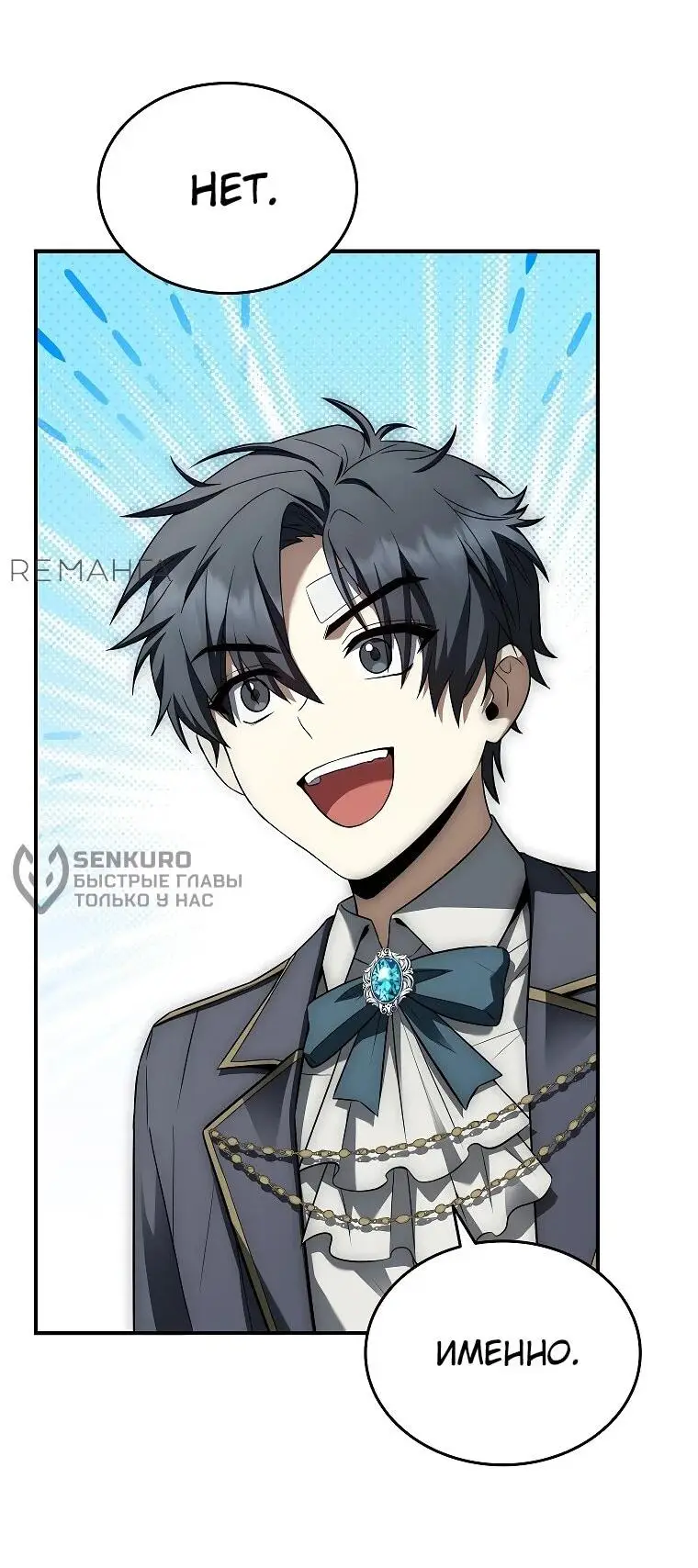 Страница 56 главы 5 манги Регрессия третьего принца павшего королевства / The three princes of the fallen kingdom have returned