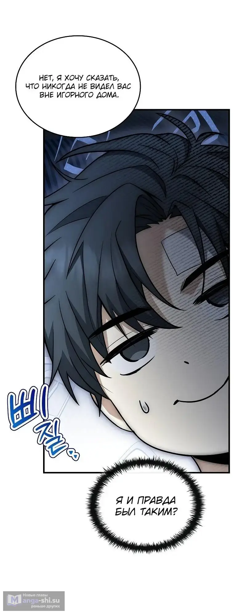Страница 57 главы 5 манги Регрессия третьего принца павшего королевства / The three princes of the fallen kingdom have returned