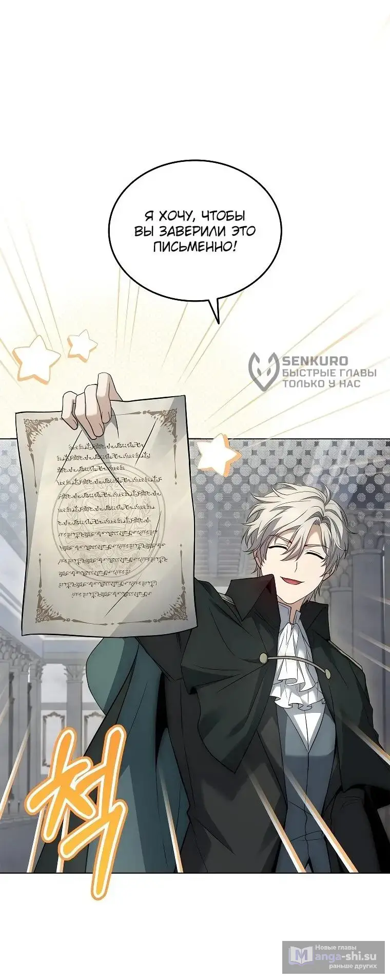 Страница 60 главы 5 манги Регрессия третьего принца павшего королевства / The three princes of the fallen kingdom have returned