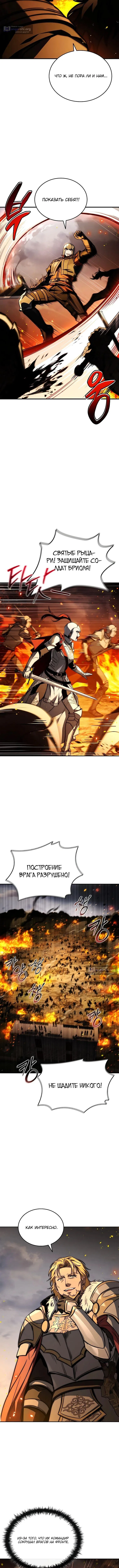 Страница 13 главы 36 манги Регрессия третьего принца павшего королевства / The three princes of the fallen kingdom have returned